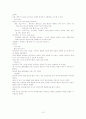 골다공증 대상자 간호중재 15페이지