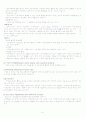 난소종양 대상자의 간호중재 4페이지
