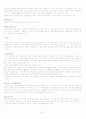 난소종양 대상자의 간호중재 6페이지
