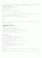 난소종양 대상자의 간호중재 8페이지