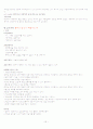 난소종양 대상자의 간호중재 19페이지