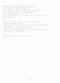 난소종양 대상자의 간호중재 22페이지