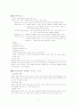 자연분만 대상자 간호과정 2페이지