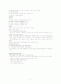 자연분만 대상자 간호과정 11페이지