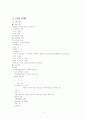 자연분만 대상자 간호과정 12페이지