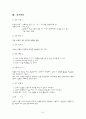 자연분만 대상자 간호과정 24페이지