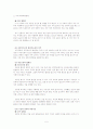 자궁근종에 대하여 5페이지