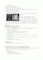 갑상선암 대상자 간호과정 4페이지