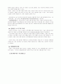 갑상선암 대상자 간호과정 7페이지