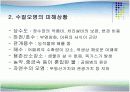 환경오염 - 수질오염을 중심으로 9페이지