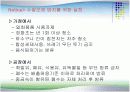 환경오염 - 수질오염을 중심으로 19페이지