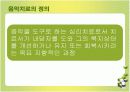음악치료의 특성과 과정 및 효과 5페이지