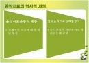 음악치료의 특성과 과정 및 효과 8페이지