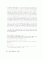 음악치료의 특성과 과정 및 방법과 효과 5페이지