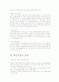 음악치료의 특성과 과정 및 방법과 효과 8페이지