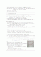 견인장치와 간호 4페이지
