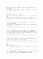 경련성장애증상, 분류, 치료 4페이지