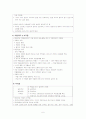 경련성장애증상, 분류, 치료 6페이지