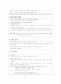 골절의 합병증 2페이지