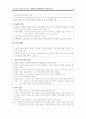 골절의 합병증 4페이지