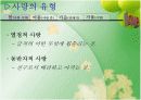 사랑의 시작에서 이별까지 7페이지