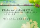 사랑의 시작에서 이별까지 32페이지