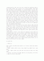 사랑의 시작에서 이별까지- 사랑의 단계에 따른 변화를 중심으로 7페이지
