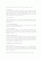 사랑의 시작에서 이별까지- 사랑의 단계에 따른 변화를 중심으로 9페이지