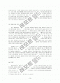 과학혁명의 구조 서평 14페이지