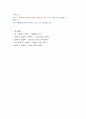임신기 영양관리 (임산부 영양관리) 9페이지