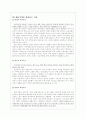 영국의 제국주의, 현대의 문화제국주의  3페이지
