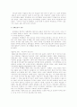 독일의 반유대주의, 홀로코스트(HoloCaust) 연구 4페이지