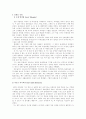 독일의 반유대주의, 홀로코스트(HoloCaust) 연구 5페이지
