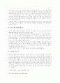 독일의 반유대주의, 홀로코스트(HoloCaust) 연구 6페이지