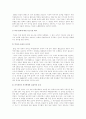 독일의 반유대주의, 홀로코스트(HoloCaust) 연구 7페이지