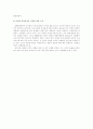 독일의 반유대주의, 홀로코스트(HoloCaust) 연구 8페이지
