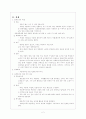 가장 이상적인 정치체제는 무엇일까  2페이지