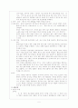 가장 이상적인 정치체제는 무엇일까  5페이지