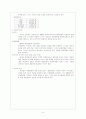 가장 이상적인 정치체제는 무엇일까  6페이지