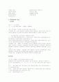 남북한의 언어 2페이지