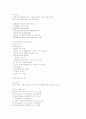남북한의 언어 11페이지