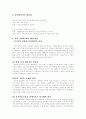 남북한의 언어 13페이지