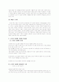 노인의 성(性), 성에도 정년이 있는가 5페이지