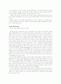 노인의 성(性), 성에도 정년이 있는가 11페이지