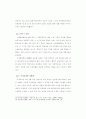 신세계 백화점의 CRM 연구 24페이지