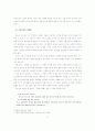 김유정 소설에 나타난 ‘해학’에 대한 연구 7페이지