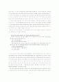 김유정 소설에 나타난 ‘해학’에 대한 연구 11페이지