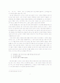 김유정 소설에 나타난 ‘해학’에 대한 연구 13페이지