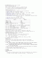 간호관리정리 10페이지