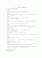 간호 관리의 이해 1페이지
